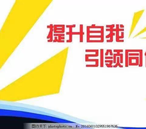 “语”你相遇    共话教研