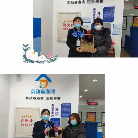 德清武源支行“劳动者港湾”女神节活动