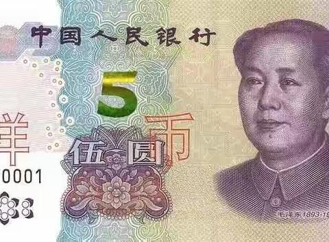 新版5元人民币德清武源支行宣传活动