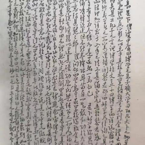 毛主席手书摘抄