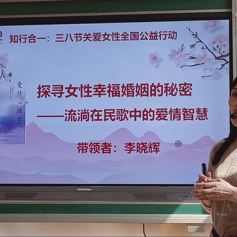 探寻女性幸福婚姻的秘密--流淌在民歌中的爱情智慧