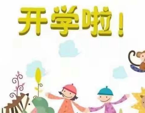 🍓新学期新起点，萌娃乐翻天🍓北塘中心幼儿园❤️小二班开学第一天❤️