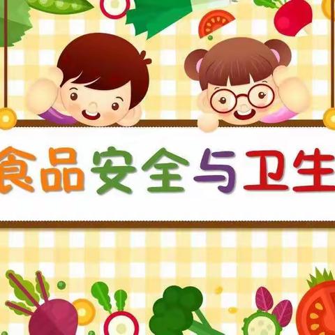 💕💕💕“守护幼儿舌尖上的安全”北塘中心幼儿园食品安全～～～食物中毒安全应急演练​❤️❤️❤️