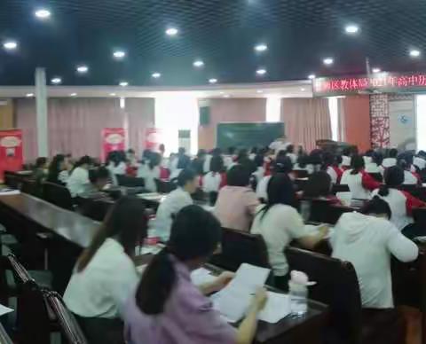 【偃师师训】2021偃师区高中历史学科教师精准培训