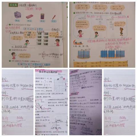 云端教研共成长，合力抗疫齐分享-记浚县长丰小学四年级数学组线上一日常规教学教研活动