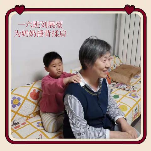 尽孝心 传孝道--合作路小学一六小火箭班班级活动