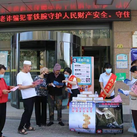 农发行贺兰县支行开展反诈宣传活动
