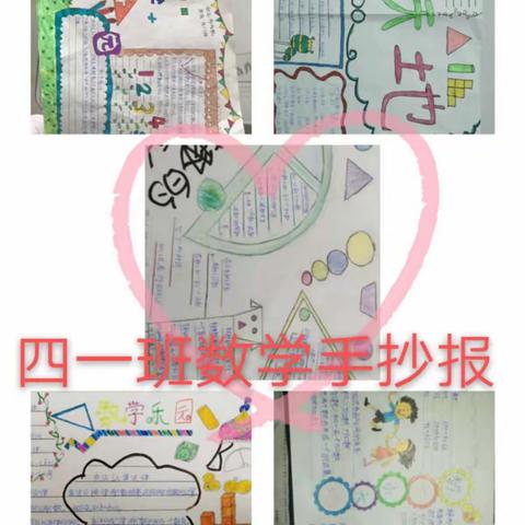 “寓学寓乐勤动脑，手工操作我最好”______四（1）班综合实践活动特色作业展示