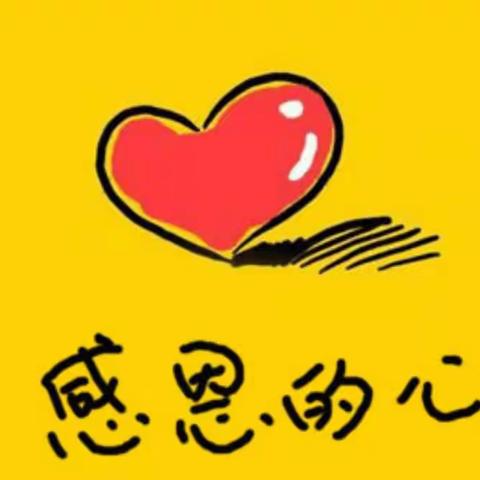 润筑园幼儿园大二班—《感恩》