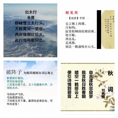品悟经典 锻炼口才——霍林郭勒市第四小学乡村学校少年宫高年级口才小组