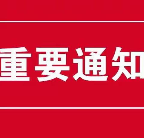 关于做好疫情防控和规范服务致全市客运驾驶员朋友的一封信