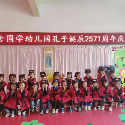 姝含国学幼儿园仁宝二班九、十月份精彩回顾