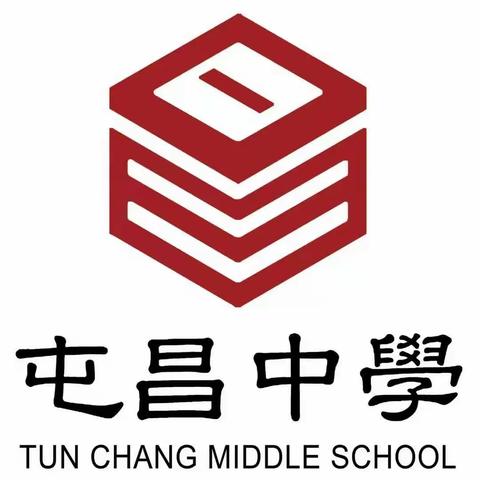 屯昌中学面向全国招聘硕士研究生学历及在职教师——揽四面八方之英才，创恢宏无极之伟业