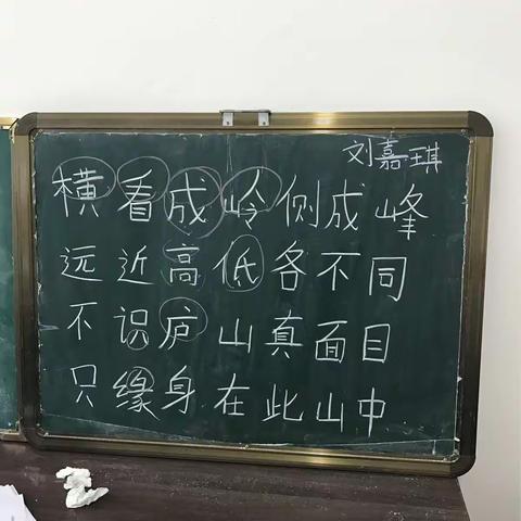 甄贤小学实习第一天（刘嘉琪）