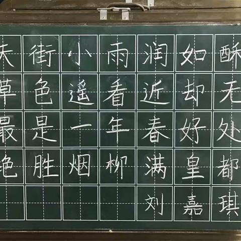 甄贤小学实习记录12.6