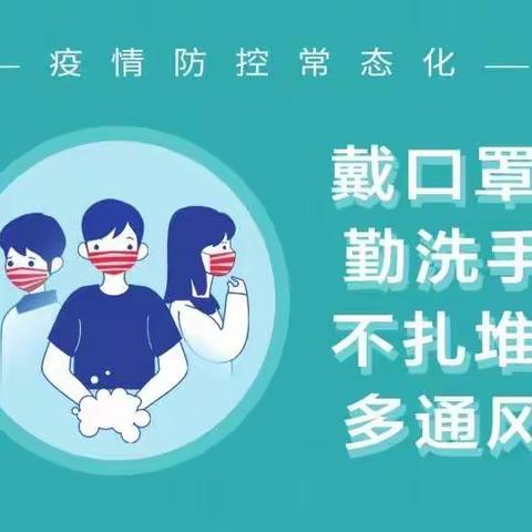 塔河县鄂伦春民族中心学校2022年寒假致学生家长的一封信