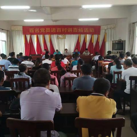 乌烈镇乌烈村召开迎接省第三方评估检查部署会