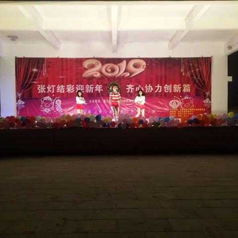昌乌特文协2019年第五届春节联欢晚会
