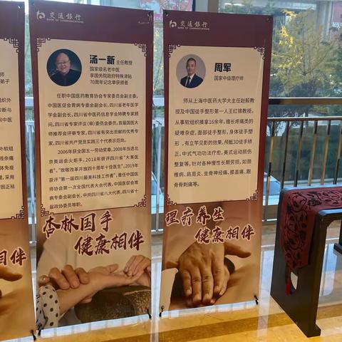 大连分行成功举办“颐养生息，传世载福”2021年私人银行中医名家养生活动