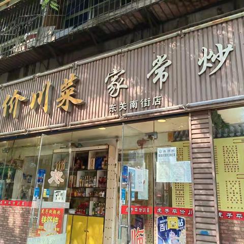 东关南街街道综网中心专职网格开展治污减霾日常巡查工作