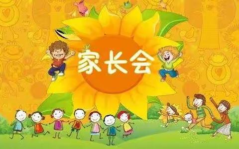 用爱陪伴～家园•因你而精彩——记三亚市天涯区新联幼儿园中二班家长会