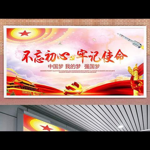 人才学院召开“不忘初心、牢记使命”主题教育动员部署会