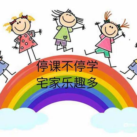 学府街幼儿园小二班线上活动推荐