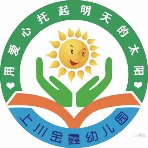 🌱上川金鑫幼儿园🌱芽芽班庆”女神节”活动