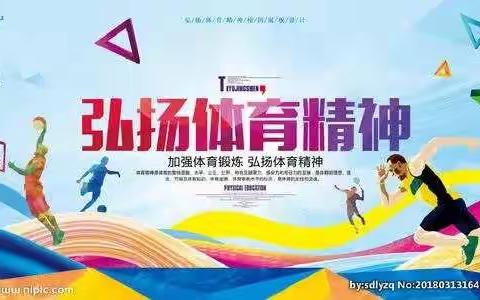 "魅力体育，快乐教研"记户木乡第四次体育教研活动:户小王天伟老师的体育公开课。