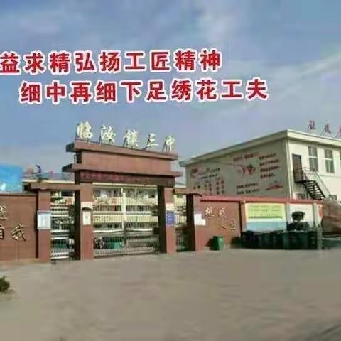 科学防控   精心演练  春暖花开  静等回家——临汝镇三中疫情防控开学前演练