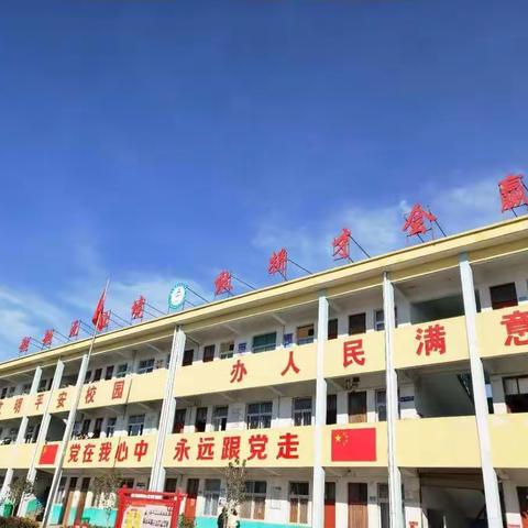 同为三中开新篇，砥砺前行再出发！