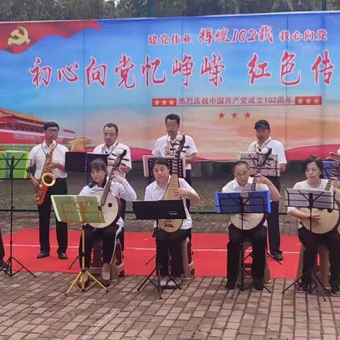 庆祝建党102周年专题表演