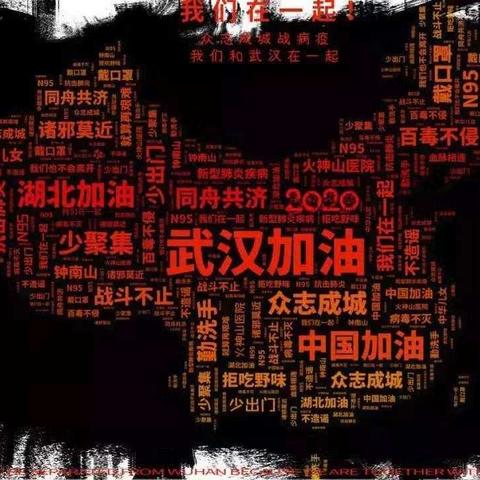 在战“疫”中成长，众志战疫情—弋阳县第二小学四7班