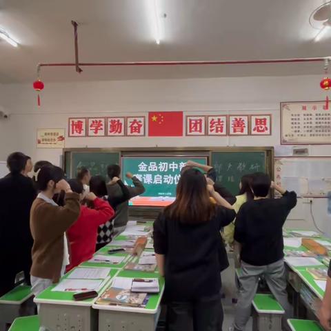 东方文武学校金品校区初中部赛课启动仪式暨学部大教研之如何有效的听评课