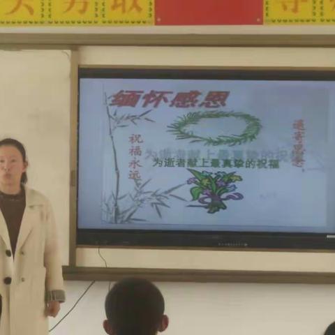 张营镇韩垓小学缅怀革命先烈主题班会