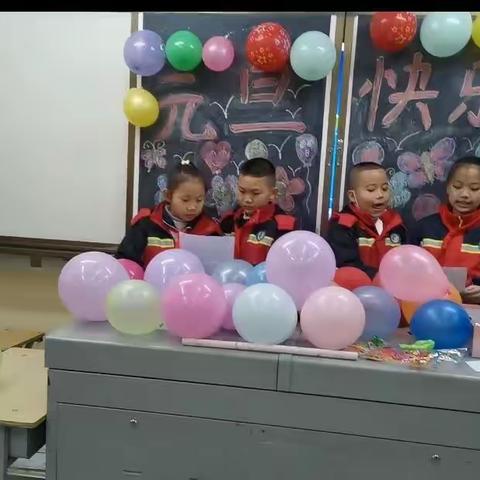 快乐的元旦