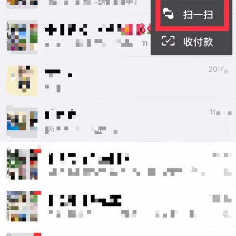 汉江集团水电公司水电费微信扫码支付流程