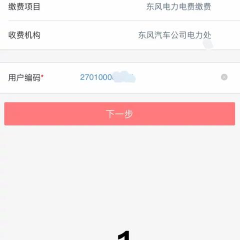 工银e缴费二维码扫描付款流程图