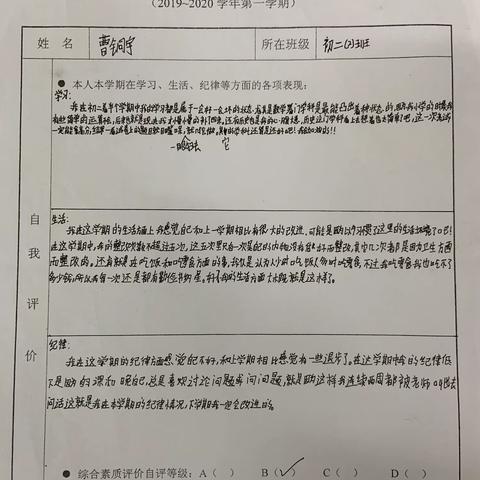 自我评价#第六组洪宇、符好、黄佳怡、李心妮、曹铜宇、柯维沣