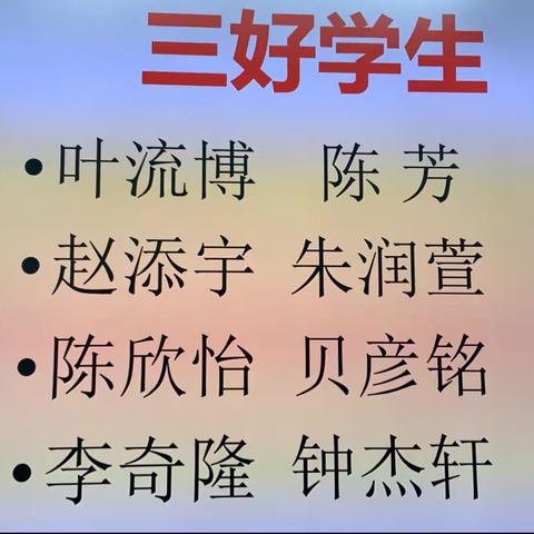 2022-2023学年度第二学期班级表彰会