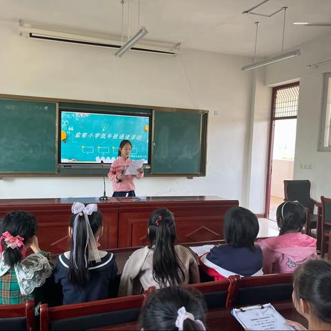 诗咏红船志，歌颂追梦情！——四棵树乡盆窑小学低年级诵读活动。