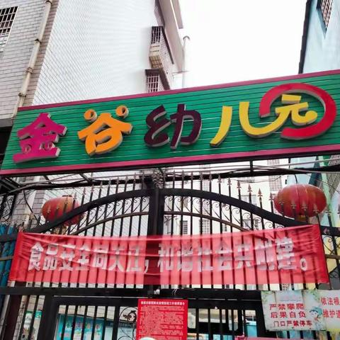 最美的相遇---娄星区金谷幼儿园2022年秋季一起来相约吧🌞