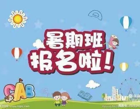 2021年领航卓越蓝天幼儿园暑假乐园及下期预订学位的通知：招收对象1岁半～6岁的幼儿