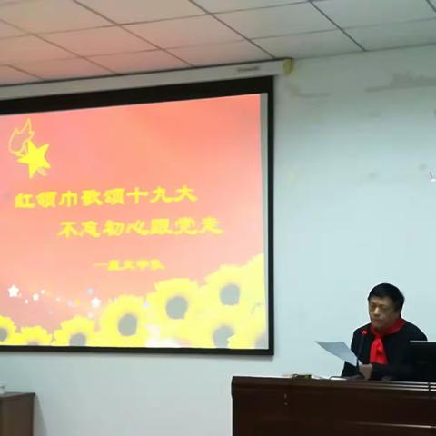 少先队微队会微队课活动集锦——国培计划2017