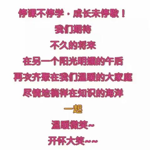 停课不停学，成长未停歇——致亲爱的小博士大家庭