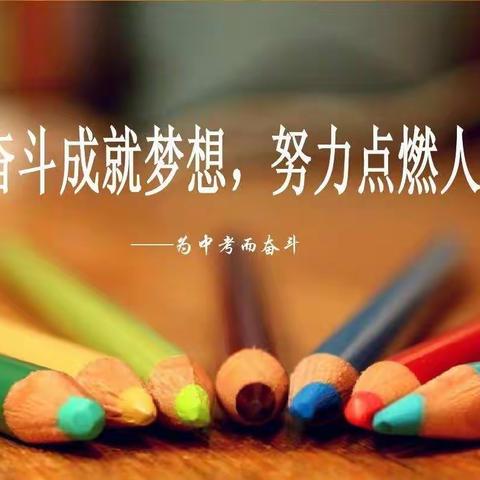 风吹不散墙上的影，正如谁也追不上年少的梦——给予初三学子的假期建议