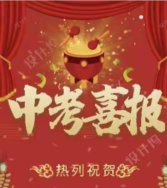 小博士学校2020年中考喜报