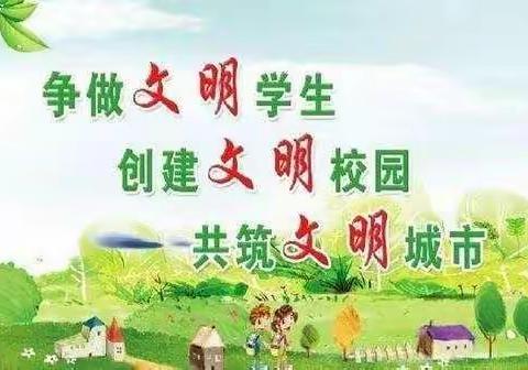 “文明县城，没我不行”——六年八班“创文明县城，做文明学生”主题教育活动进行时