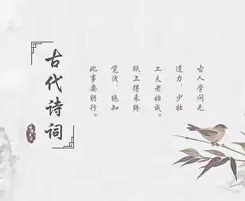 诗情画韵，赏心悦目——东乌旗第四小学二年级语文学科实践活动