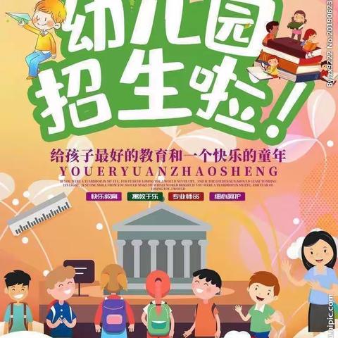 仁寿县佐桥小学校附设幼儿园2022年秋季招生开始啦📢📢